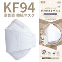 訳あり品 プレミアム KF94マスク 個包装 50枚入 箱付き 敏感肌 肌に優しい 肌荒れしにくい 天然繊維 韓紙 伝統紙を採用して安心 韓国製 不織布マスク 抗菌 消臭 通気快適 立体構造 飛沫防止 防塵 花粉症 口紅が付きにくい 会話しやすい メガネが曇りにくい 送料無料