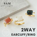 【980円OFFクーポンあり】【受注生産】イヤーカフ イヤカフ イヤーカフス 指輪 2WAYリング 9am 金属アレルギー対応 SILVER925 シルバー92...