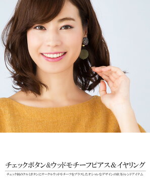 ピアス ウッド チェック柄 チェック サークル コーデュロイ レッド カーキ ブラック 大ぶり チタン ゴールド シンプル ゴールド トレンド レディース ジュエリー プレゼント シンプル アクセサリー ピアス 上品 大人可愛い プレゼント母の日 早割 花以外