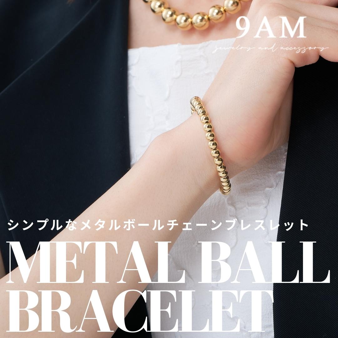 楽天9am-jewelry＆accessoryブレスレット 9am 金属アレルギー対応 ニッケルフリー 18kコーティング レディース シルバー ゴールド 上品 メタルボール チェーン バングル シンプル 伸縮性 大人 大きめ 大ぶり 存在感 アクセサリー ジュエリー プレゼント ギフト