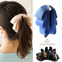 バナナクリップ 3連 スカーフ デニム リボン バナナクリップ グログラン 3連リボン 上品 ヘアアクセサリー デイリー ヘアアクセサリー ヘアクリップ バナナクリップ シンプル バナナクリップ ヘアクリップ ヘアアクセサリー ヘアアクセ オフィス
