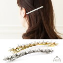 バレッタ 細ラインバレッタ パールラインストンシンプルバレッタ 結婚式ヘアアクセサリー 2次会 パーティーヘアアクセサリー パールバレッタ ラインストンバレッタ 大人可愛いバレッタ 上品バレッタ