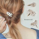 ポニーフック ヘアアクセサリー スワロフスキー 高級感 ゴールド オシャレ 上品 ヘアカフス ヘアアレンジ ヘアフック ヘアゴム 9am