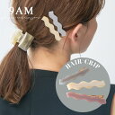ヘアクリップ 9am 大きめ ヘアアクセサリー ヘアアクセ おしゃれ バンスクリップ 髪留め 波形 ウェーブ 存在感 大人可愛い しっかり留まる オフィス カジ...