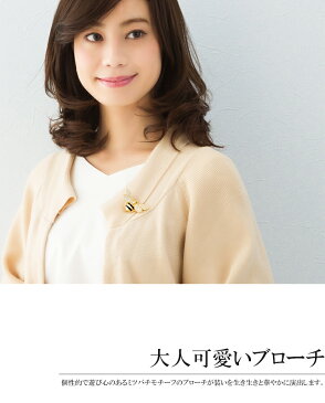 【最大1000円OFFクーポンあり】ブローチ ミツバチ 蜂 ゴールド ラインストーン 卒業式 卒園式 入学式 フォーマル パーティー マスク アクセサリー
