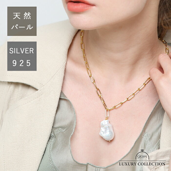 ネックレス バロックパール 大粒 天然石 一粒 ニッケルフリー 14Kコーティング レディース 金属アレルギー対応のサムネイル