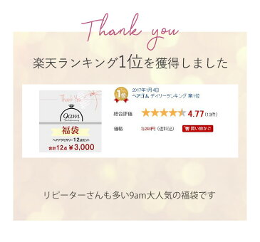 福袋 アクセサリー レディース 2019 ヘアアクセサリー10点 べっ甲 シンプル エレガント シンプル リボン リーフ 福袋 アクセサリー ヘアゴ ポニーテール バナナクリップ バンスクリップ マジェステ バレッタ バナナクリップ プレゼント 三角 送料無料 予約