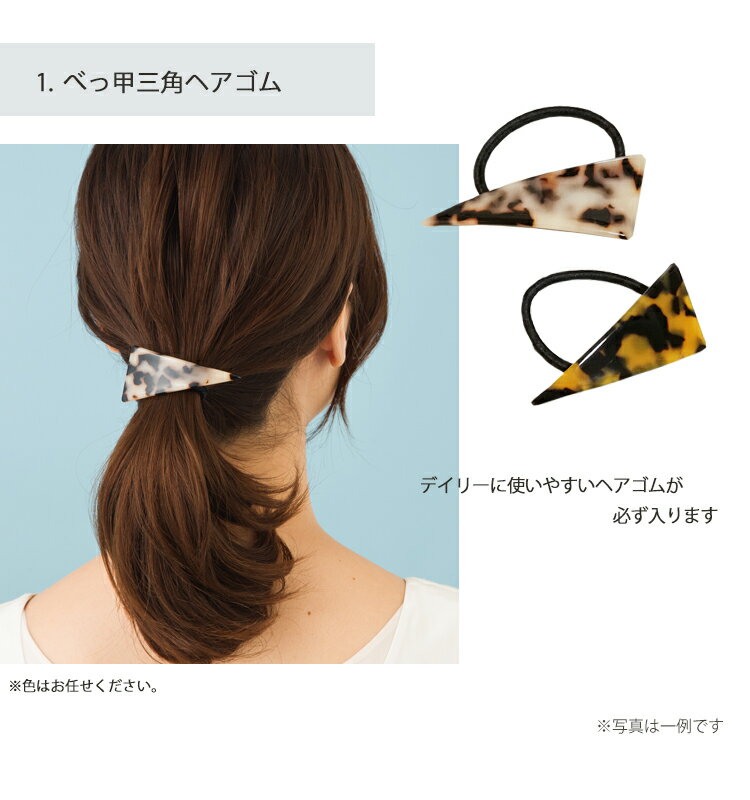 福袋 2019 べっ甲 4点 ヘアゴム バレッタ バンスクリップ ヘアアクセサリー 三角 ヘアクリップ バナナクリップ プレゼント 送料無料 レディース