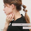 ワイヤーポニー ヘアカフス ヘアゴム リボン 巻きつけ 無地 革紐 シンプル トレンド ぐるぐる 紐 ワイヤー ヘアワイヤー アレンジワイヤー タイトポニー ヘ...