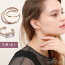 イヤーカフ 9am 2点セット 大ぶり 片耳用 金属アレルギー対応 重ね付け レディース 上品 ウェアリング 小さい ニッケルフリー イヤカフ フープ 韓国 可...