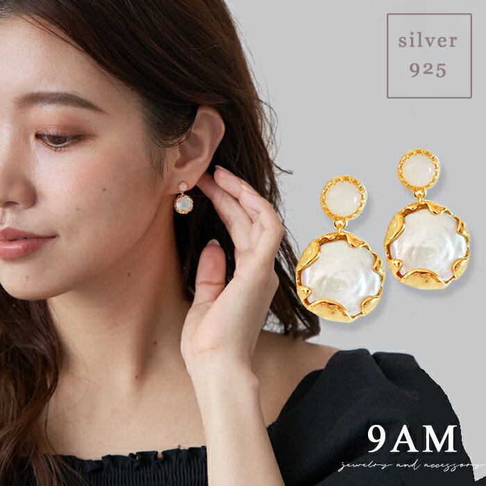 【店内どれでも4点で30%OFF】ピアス パール silver925 1粒パール レディース 華奢 大人可愛い 金属アレルギー対応 シルバー925 ニッケルフリーコーティング 結婚式 プレゼント チュラル 上品 カジュアル 入園式 卒業式 お呼ばれ 入学式 ママコーデ ママスーツ