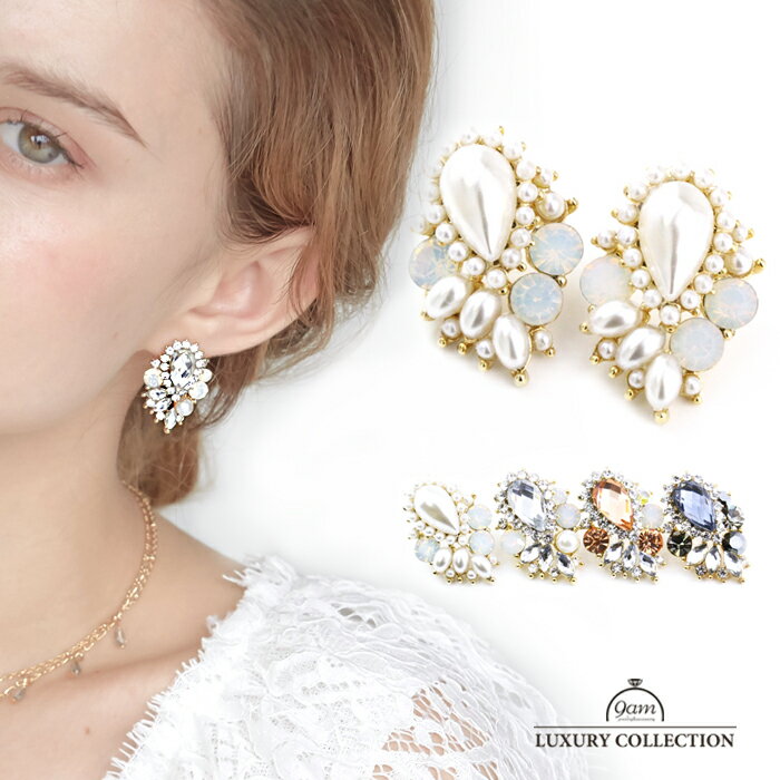 ピアス パール ビジュー チタン レディース ジュエリー 金属アレルギー対応 ニッケルフリー 結婚式 ピアス 上品 プレゼント 大人可愛い 二次会 パーティー