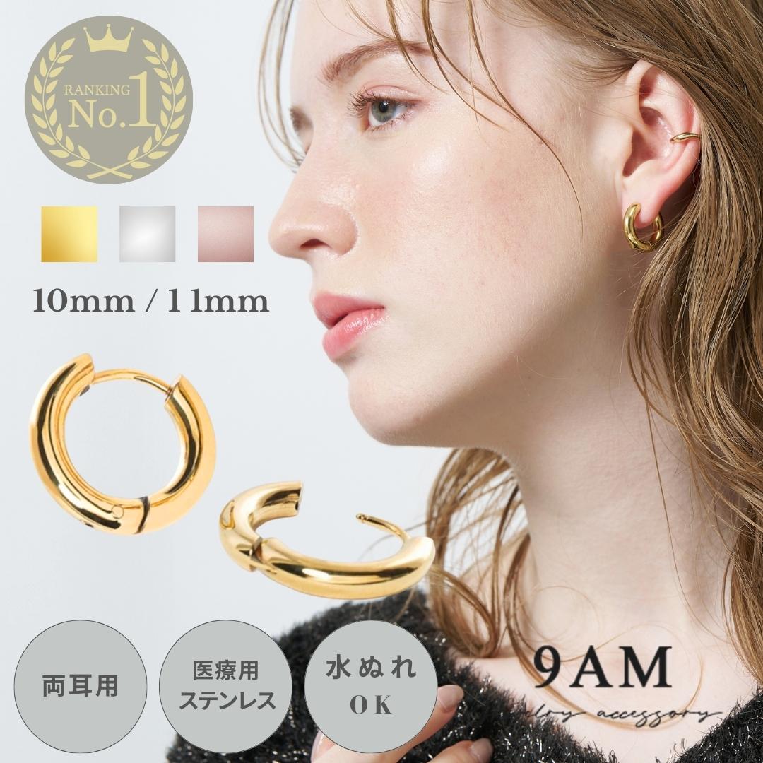 【ランキング1位】ピアス サージカルステンレス つけっぱなし 金属アレルギー対応 フープ ステンレス製 キャッチレス ピンクゴールド シンプル 316L 大人可...