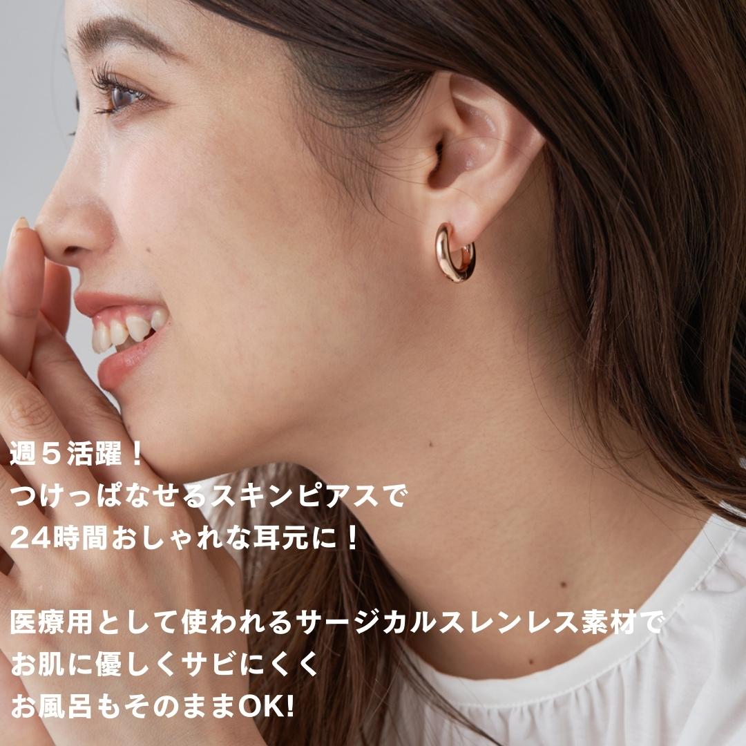 【店内3点で20%OFF】【ランキング1位】ピアス サージカルステンレス つけっぱなし 金属アレルギー対応 フープ ステンレス製 キャッチレス ピンクゴールド シンプル 韓国 大人可愛い キャッチなし 着けっぱなし スキンピアス ボディピアス ゴールド シルバー 3