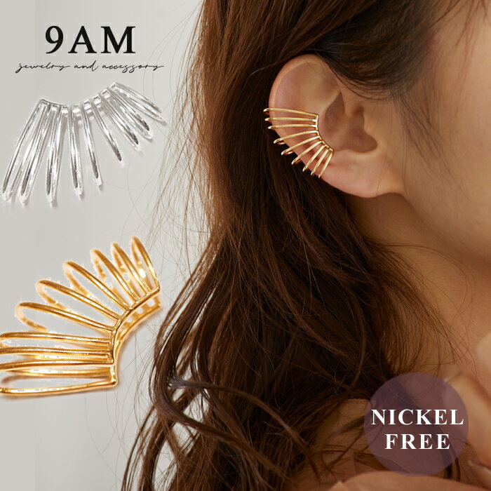 イヤーカフ イヤカフ イヤーカフス 9連フープ 金属アレルギー対応 ニッケルフリー フープモチーフ 片耳用 存在感 大人可愛い シンプル 韓国 フープモチーフ ...