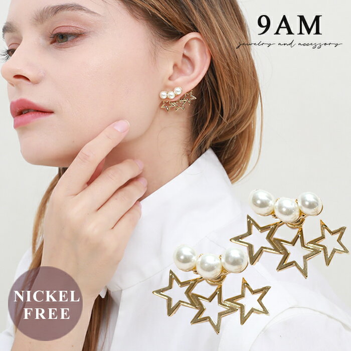 ピアス スターモチーフ 金属アレルギー対応 ニッケルフリー パール フェイクパール 2way 存在感 大人可愛い 韓国 星形 両耳用 華やか 結婚式 入園式 卒業式 入学式 ママコーデ ゴールド シルバー アクセサリー ジュエリー プレゼント ギフトのサムネイル