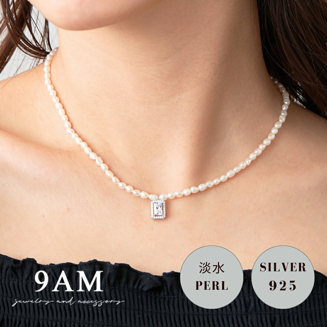 ネックレス 9am 金属アレルギー対応 silver925 淡水パール キュービックジルコニア レディース 大人可愛い おしゃれ 抜け感 シンプル 上品 アジャスター