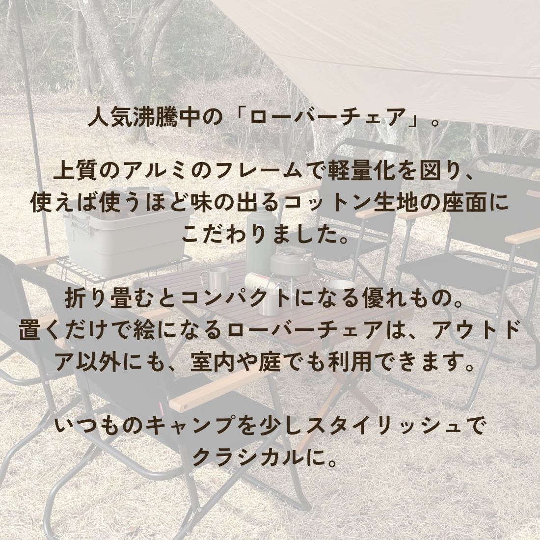 【NINEHILLSローバーチェア】 アウトドア チェア｜ 折りたたみ キャンプ チェア ハイ／ロー 軽量 アルミ コンパクト 室内 おしゃれ いす 運動会 オリジナル イギリス軍 フォールディングチェア ブラック ベージュ ninehills-10000057 ナインヒルズ楽天市場店 サンプル画像3