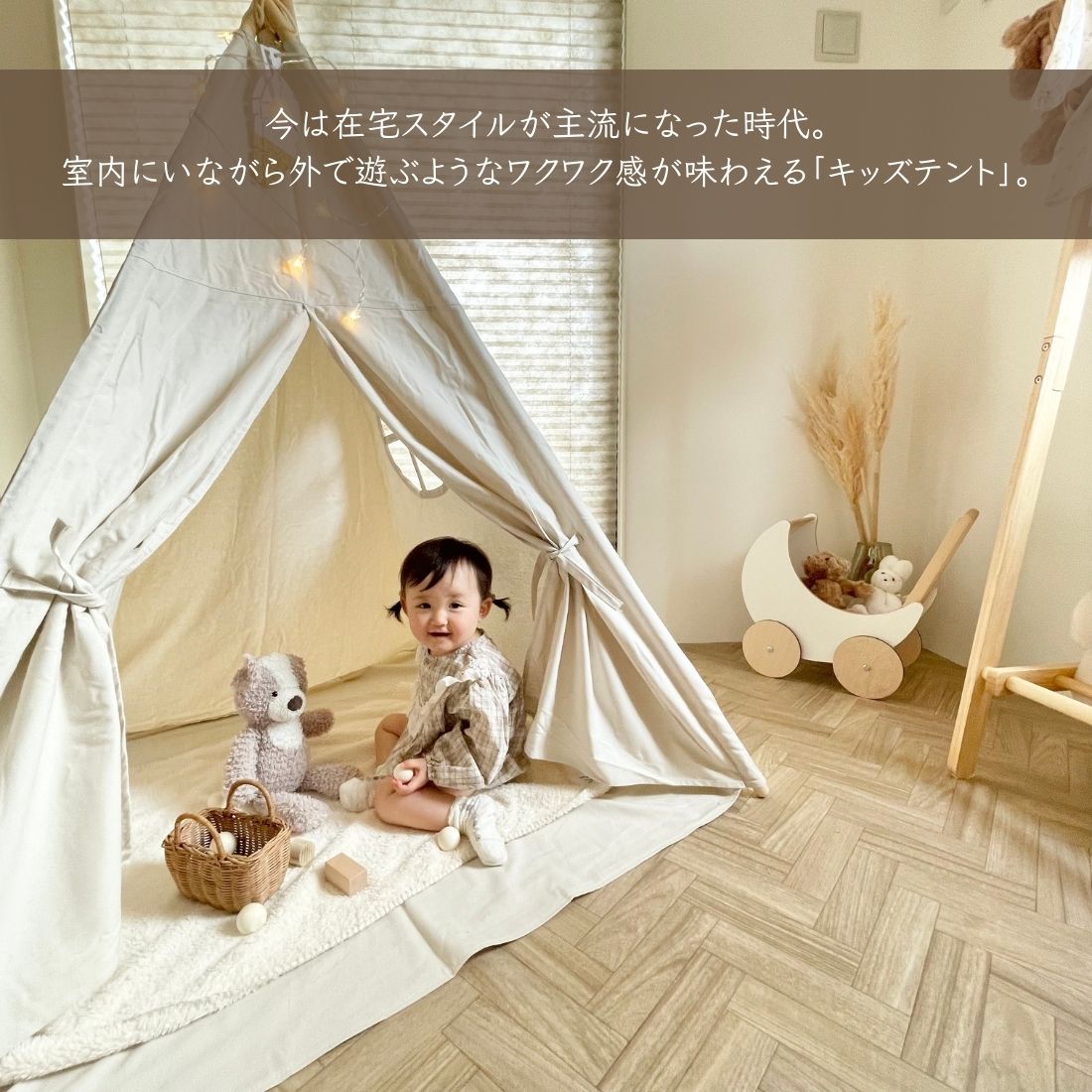 【マラソンクーポンで20%OFF】NINEHILLS キッズテント TEEPEE アウトドア キャンプ ティピー おしゃれ コットン100% テントハウス 子供 木製 テント リビング 家の中 室内 たためる キッズコーナー 秘密基地 プレゼント 2