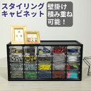 工具箱 ツールボックス パーツケース スタイリングキャビネッ