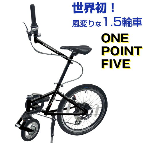 製品サイズ 全長85cm、全幅39.5cm全高120〜102cm、サドル高89cm〜71cm フレーム クロモリ ホイール フロント8インチ、リア20インチ（406）※米式バルブ 製品重量 (約)10kg シフター SHIMANO Revo...