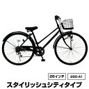 280-A1【送料無料】自転車 26インチ シティサイクル 黒 ブラック モノトーン