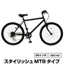 280-A2【送料無料】自転車 26インチ マウンテンバイク 黒 ブラック モノトーン