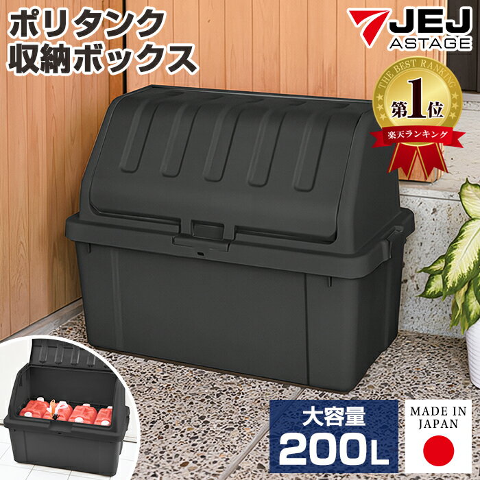 楽天市場】灯油タンク 収納(屋外ストッカー|収納家具 楽天市場】灯油タンク 収納(屋外ストッカー|収納家具