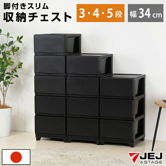 楽天市場】黒(タンス・チェスト|収納家具):インテリア・寝具 楽天市場】黒(タンス・チェスト|収納家具):インテリア・寝具