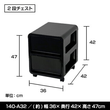 140-A32モノトーン 収納 衣類ケース チェスト 2段 黒 ブラック オシャレ おしゃれ 可愛い かわいい 新生活 引っ越し 衣装ケース 収納ケース 衣服収納 洋服収納 服収納 収納箱 収納box 収納用品 収納棚 整理箱 折り畳み収納 折りたたみ収納 新築祝い