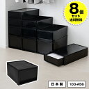 【8個セット特価】収納チェスト 1段 A4サイズ シボ マット 黒 ブラック【100-A56】モノトーン インテリア デスク 机上 卓上 収納ボックス 衣装ケー...