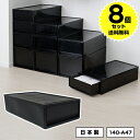 【P4倍!27日迄】【8個セット特価】収納チェスト 1段 奥行74cm 高さ18cm 押入れ収納 マットブラック 黒【140-A47】モノトーン 限定カラー 衣...