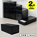 【P4倍!27日迄】【2個セット特価】収納チェスト 1段 奥行74cm 高さ30cm 押入れ収納 クローゼット収納 マットブラック 黒【160-A19】モノトーン 限定カラー 衣類収納 衣装ケース 収納ケース 引き出し プラスチック製 中が透けない 日本製【送料無料】