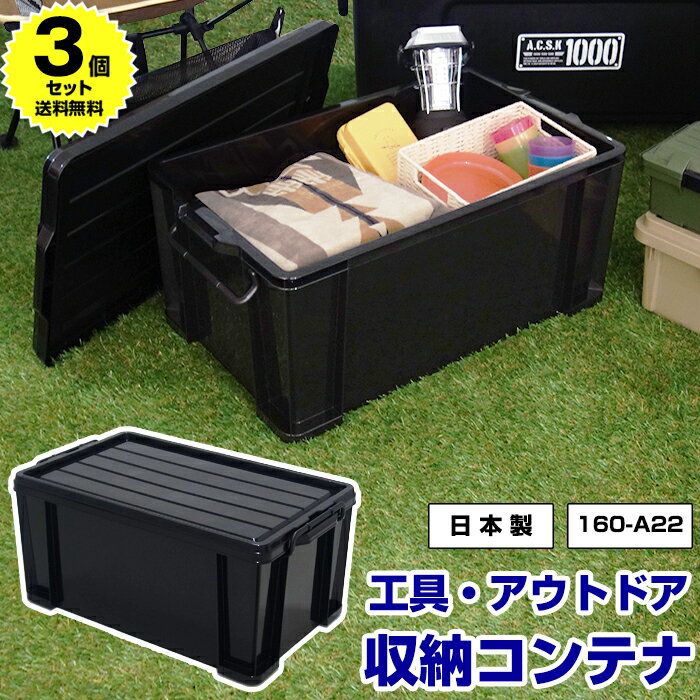 楽天市場】キャンプコンテナボックス 黒の通販 楽天市場】キャンプコンテナボックス 黒の通販