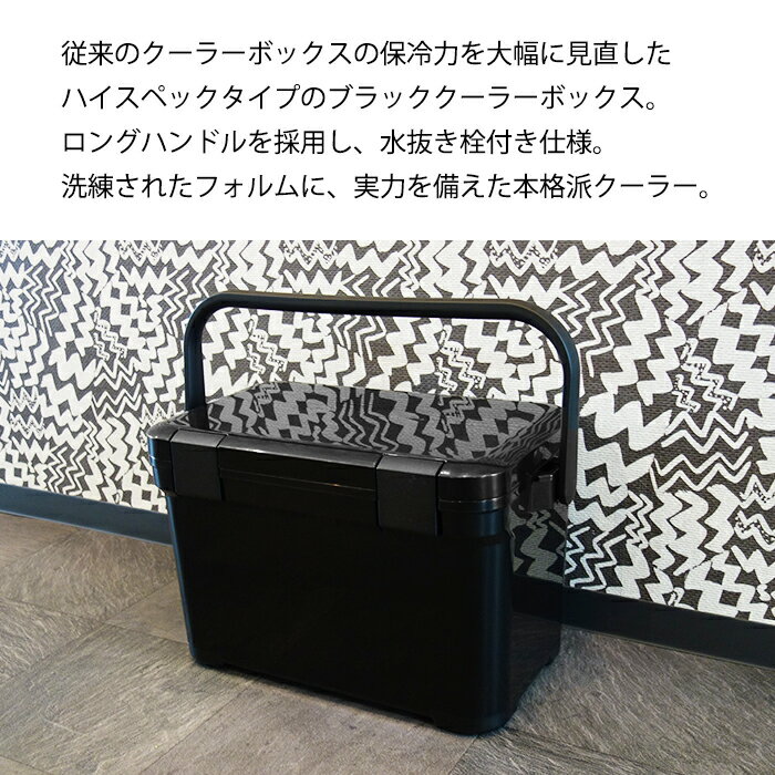 【今週の目玉セール】140-A51クーラーボックス ロングハンドル 容量20L 黒 ブラック モノトーン クーラーBOX バーベキュー BBQ 海釣り 磯釣り 海水浴 バーベキュー 行楽 オシャレ おしゃれ かっこいい カッコイイ通販格安セール情報 楽天 通販