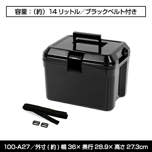 100-A27クーラーボックス 14L小型 黒 ブラック モノトーン クーラーBOX バーベキュー BBQ 釣り 海水浴 行楽 オシャレ おしゃれ かっこいい カッコイイ 小型 収納ケース【送料無料】