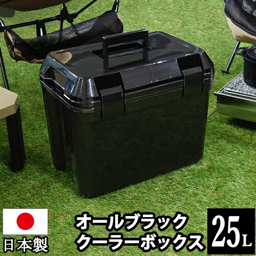 140-A27クーラーボックス 25L黒 ブラック モノトーン クーラーBOX クーラーバッグ バーベキュー BBQ 海釣り 磯釣り 海水浴 バーベキュー 行楽 オシャレ おしゃれ かっこいい カッコイイ
