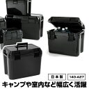 140-A27クーラーボックス 25L黒 ブラック モノトー...