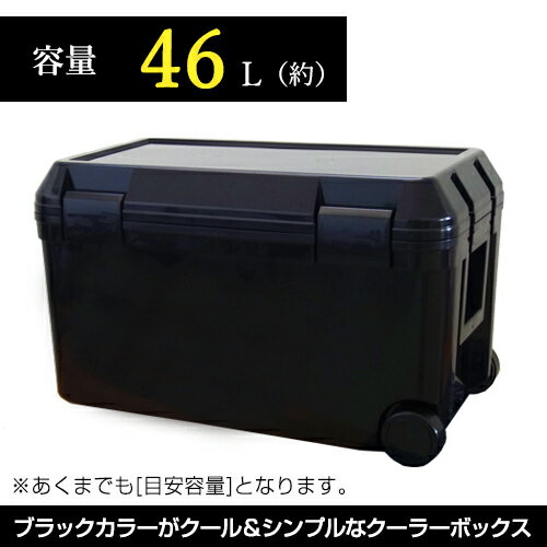 140-A50クーラーボックス 46L ホイール付き黒 ブラック モノトーン クーラーBOX 大型 大容量 バーベキュー BBQ 海釣り 磯釣り 海水浴 バーベキュー 行楽 オシャレ おしゃれ かっこいい カッコイイ　【送料無料】