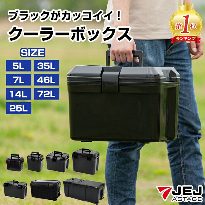 クーラーボックス 黒 ブラック 5L 7L 14L 25L 35L 46L 72L 小型 大型 モノトーン ステンレスバックル クーラーBOX レジャー キャンプ アウトドア バーベキュー BBQ 部活 釣り 海水浴 行楽 かっ…