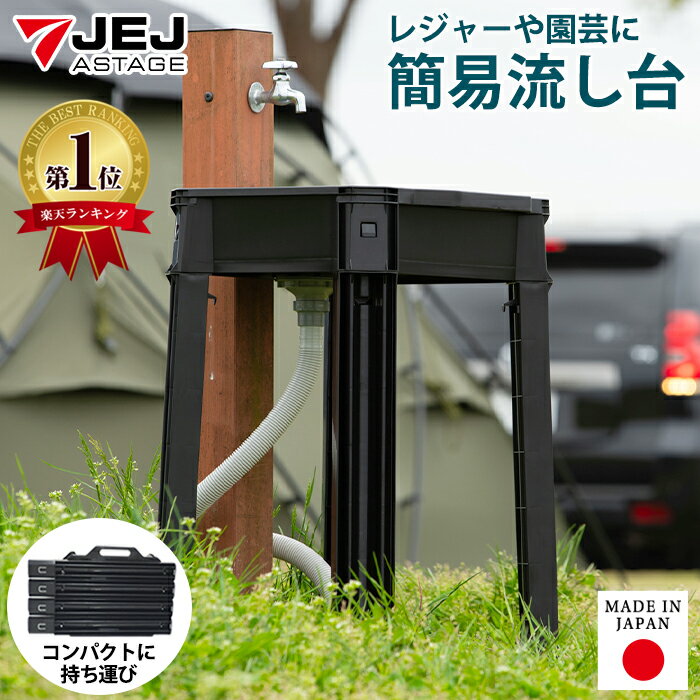 簡易流し台 ガーデンシンク おしゃれ 流し台 屋外シンク 屋外流し台 DIY 簡易シンク 折りたたみ シンク キャンプシンク アウトドアシンク ガーデニング【1...