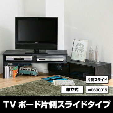 m0600015【送料無料】背面収納スライドTVボード ロビン 伸縮 黒 ブラック モノトーン 収納