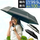 折りたたみ傘 完全遮光 3段 薄型 軽量 日傘 晴雨兼用 UVカット レース リボン ドット【送料無料】 親骨55cm 遮熱 UPF50＋ 撥水加工 は..