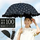 完全遮光2段折傘 日傘 傘 折りたたみ傘 深張り 軽量 軽い 晴雨兼用傘 雨傘 UVカット 撥水加工 遮光率100% UVカット率99.9% 遮熱 日焼け 丈夫 ブラックコーティング ネイルガード レディース フリル ドット 丸み 普段用 ブラック 黒