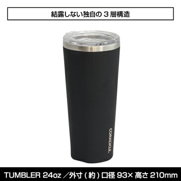 SPY-TUMBLER 24ozタンブラー　690ml 黒 ブラック モノトーン キッチン CORKCICLE アメリカ オシャレ おしゃれ 可愛い かわいい