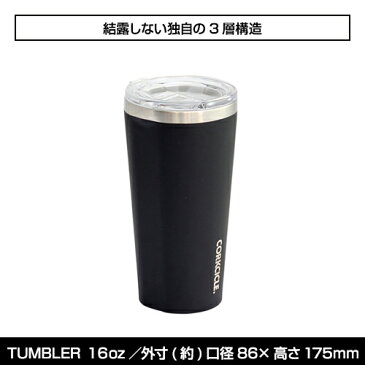 SPY-TUMBLER 16ozタンブラー　470ml 黒 ブラック モノトーン キッチン CORKCICLE アメリカ オシャレ おしゃれ 可愛い かわいい