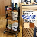 【P4倍!8/3迄】キッチンワゴン キッチンラック 奥行35cm キャスター付き おしゃれ 北欧 ビーワイケージワゴン Mash マッシュ 弘益【BCW440BK】黒 ブラック 収納ワゴン ワゴン収納 キッチンワゴン キッチン収納【送料無料】【メーカー直送・代引不可】