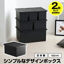 【2個セット特価】収納ボックス フタ付き Mタイプ 黒 ブラック【100-A1】モノトーン 収納 幅27cm 奥行36cm 高さ18.3cm 小物収納 小物整理...