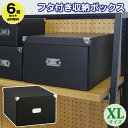 【6個セット特価】Toffy マジックボックス XL ブラック 折りたたみ収納ボックス NTMX-001 フタ付き オシャレ おしゃれ 衣装ケース 収納ケース ...