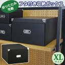 Toffy マジックボックス XL ブラック 折りたたみ収納ボックス NTMX-001 男前 収納ケース